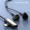 Type-C耳機充電二合一PD轉換器
