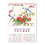 Wall Calendar