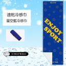Printed Cool Quick Dry Sports Towel