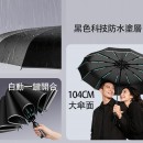 全自動加大加粗120骨粗綁帶雨遮