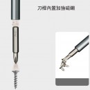 工具套裝