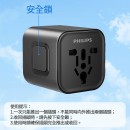 Philips Travel Adapter
