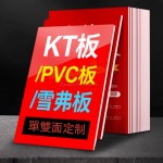 Advertising Backdrop