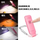 USB Mini Eye-Caring Foldable Book Light USB Mini Eye-Caring Foldable Book Light