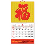 Wall Calendar