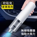 手持無線車載吸塵器