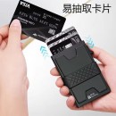 铝合金防盗刷卡包RFID多卡位卡包