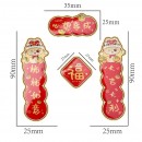 蛇年迷你春聯磁鐵冰箱貼