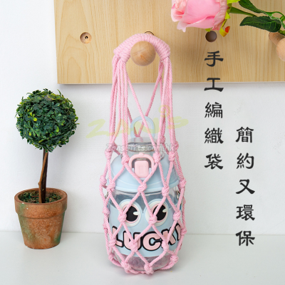 Hand-Woven Water Cup Bag