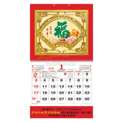 Wall Calendar