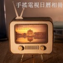 手搖電視日曆／相簿可訂製