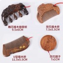 檀木梳子礼盒实用套装