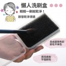 Portable Cosmetic Brush Cleaning Box