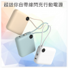 超迷你自带线闪充行动电源