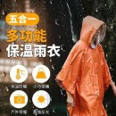 Rain Poncho