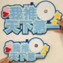 訂製毛氈掛件不織布文字掛件