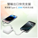 超迷你自带线闪充行动电源