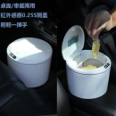 Induction Automatic Trash Can