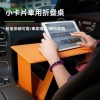 汽車多功能折疊桌