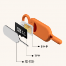 Anti-loss SIM card ejector sleeve