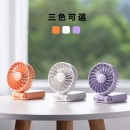 便携风扇