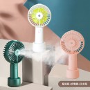 便攜噴霧風扇