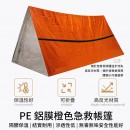 Emergency Tube Tent