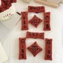 迷你对联冰箱贴