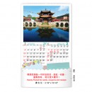 Wall Calendar