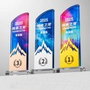 Crystal Trophy