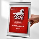 马年奖牌