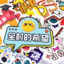手舉牌