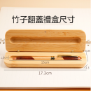 木質禮品筆禮盒