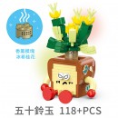 表情包多肉植物積木盲盒 表情包多肉植物積木盲盒